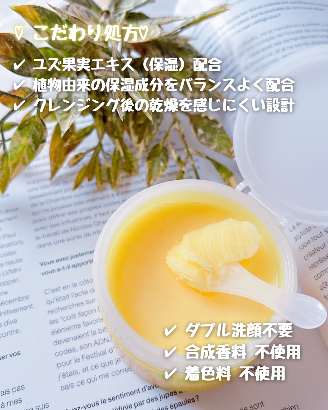 クレンジングバーム＜ゆず＞/Nursery(ナーセリー)/クレンジングバームを使ったクチコミ（3枚目）