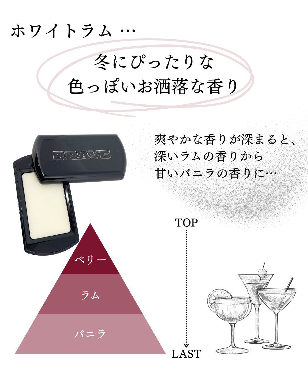 SCENTED BALM/BRAYE/練り香水を使ったクチコミ（3枚目）