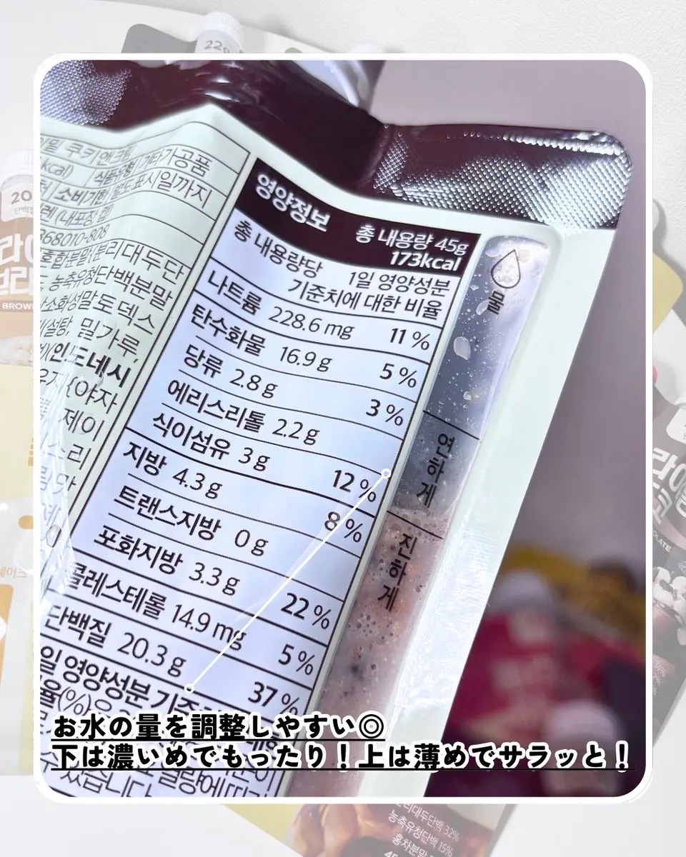 FLIMEAL プロテインシェイク/FLIMEAL/その他プロテインを使ったクチコミ（3枚目）