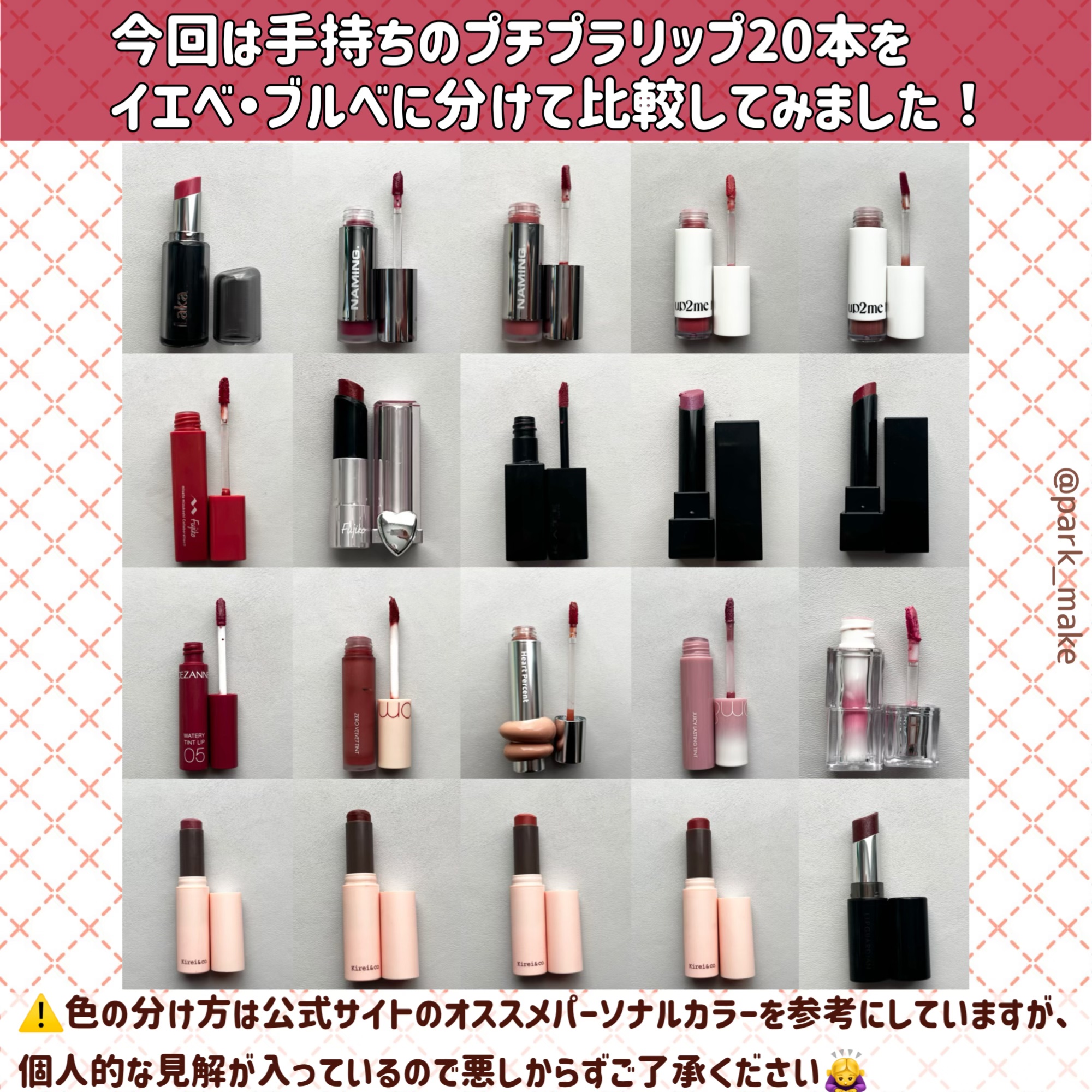 ネーミング デューイグラス リップティント/NAMING./リップティントを使ったクチコミ（2枚目）