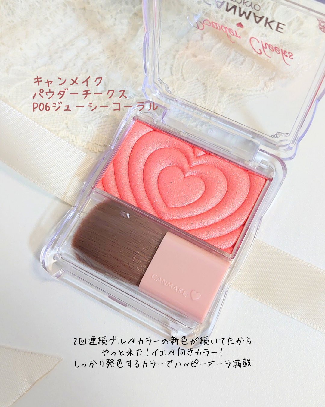 パウダーチークス P06 ジューシーコーラル/キャンメイク/パウダーチークを使ったクチコミ（2枚目）