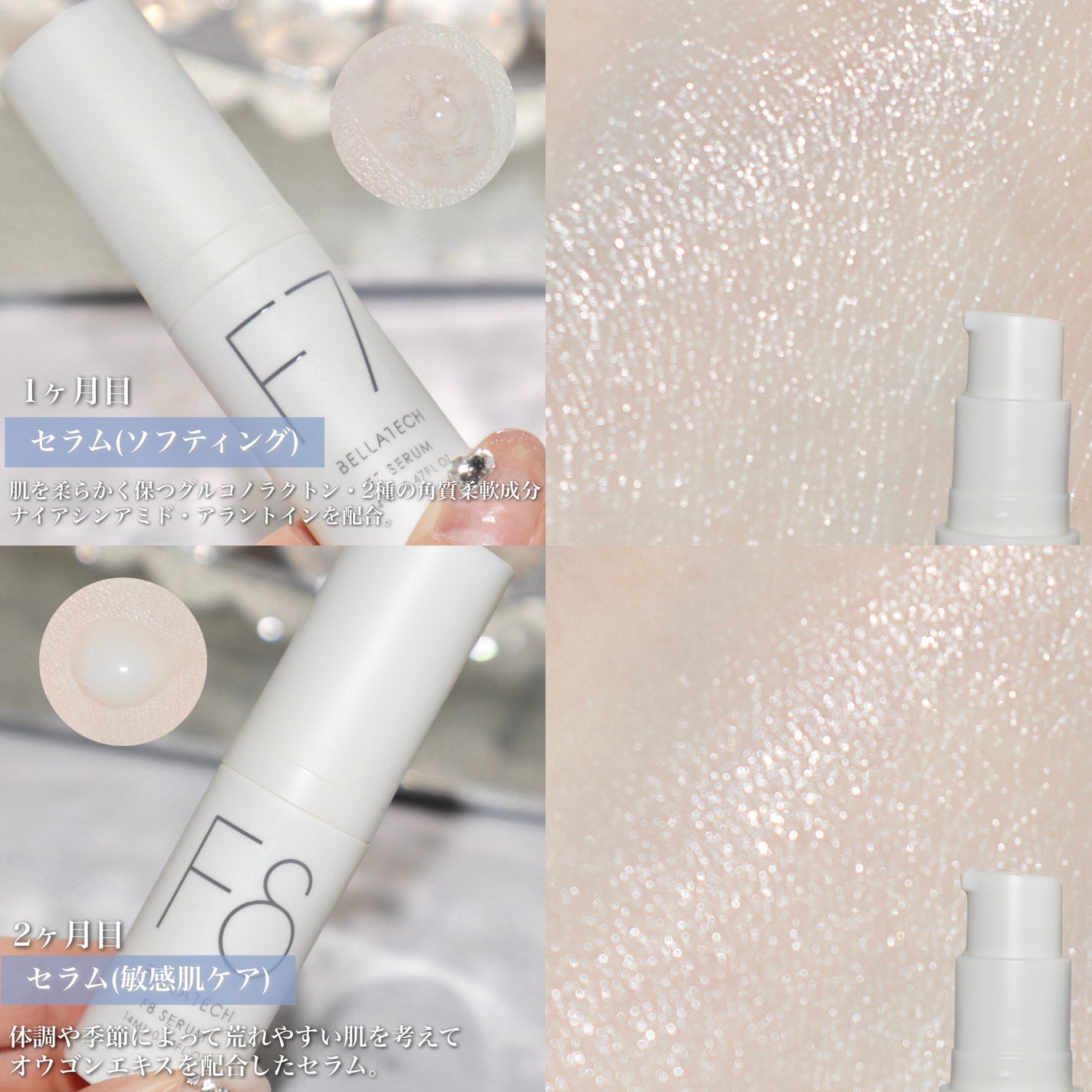 BASIC CARE/BELLATECH/美容液を使ったクチコミ(6枚目)