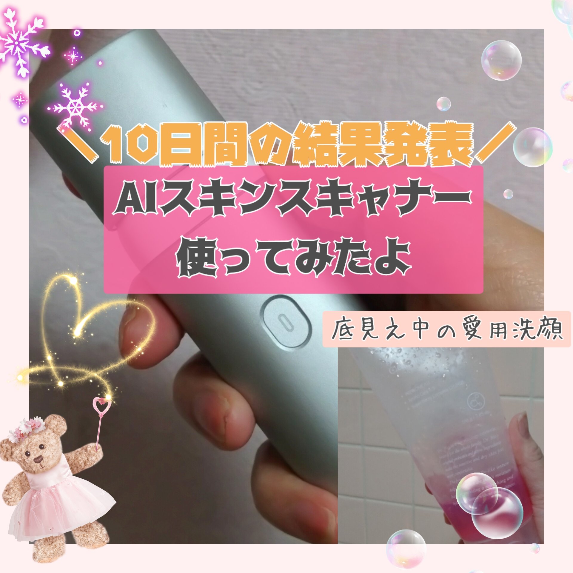 ベリーゼリークレンジングジェルフォーム/Dr.Bio/クレンジングジェルを使ったクチコミ（1枚目）