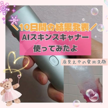 ベリーゼリークレンジングジェルフォーム/Dr.Bio/クレンジングジェルを使ったクチコミ(1枚目)