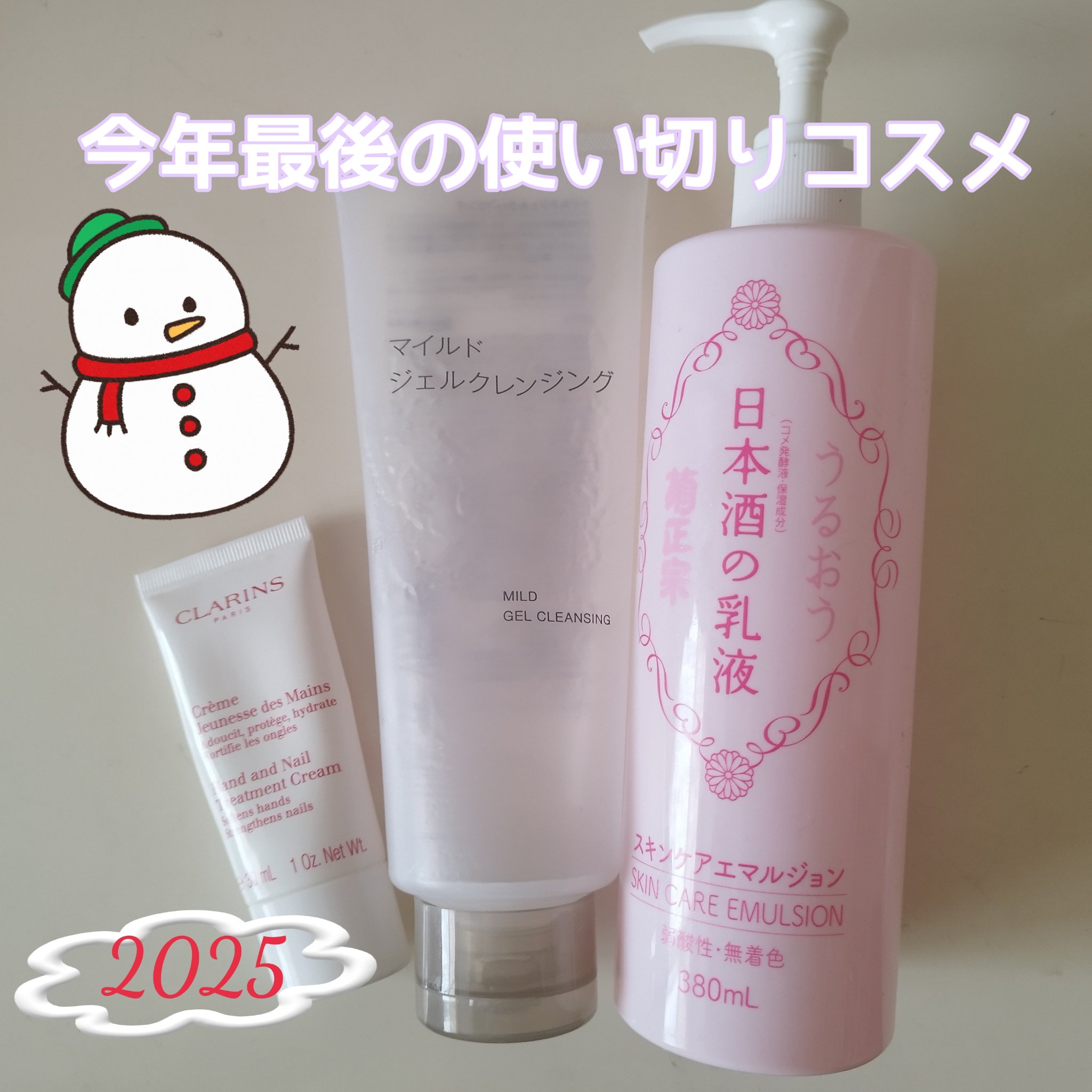 日本酒の乳液RN/菊正宗/乳液を使ったクチコミ（1枚目）