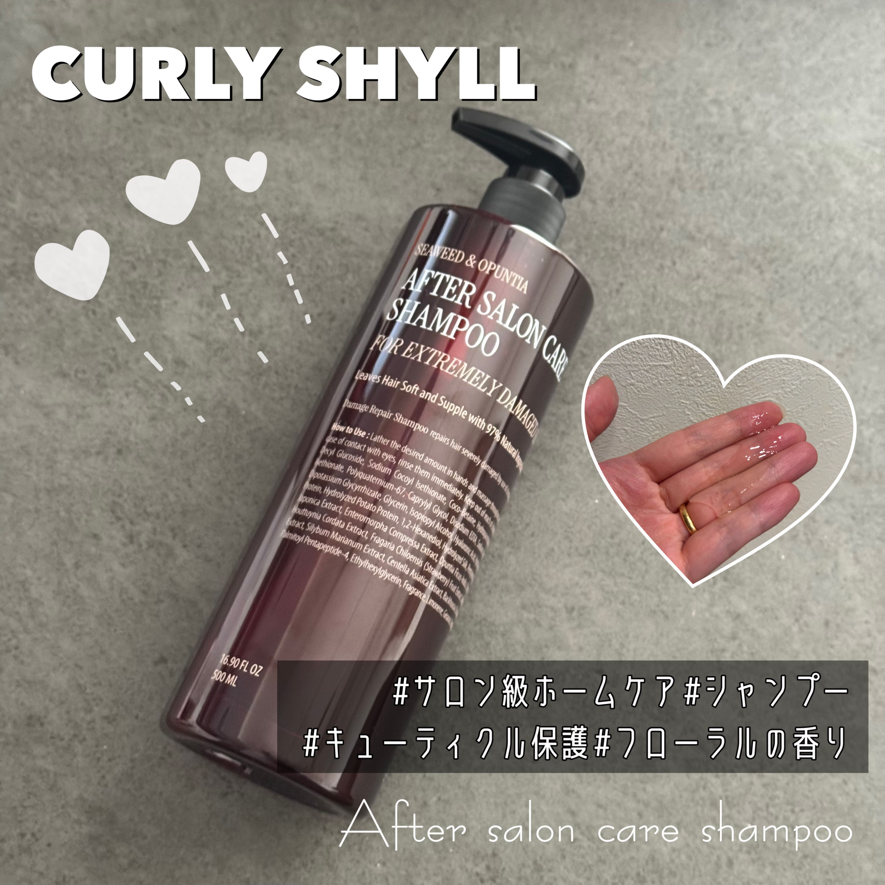 AFTER SALON CARE SHAMPOO/CULRY SHYLL/シャンプー・コンディショナーを使ったクチコミ（1枚目）