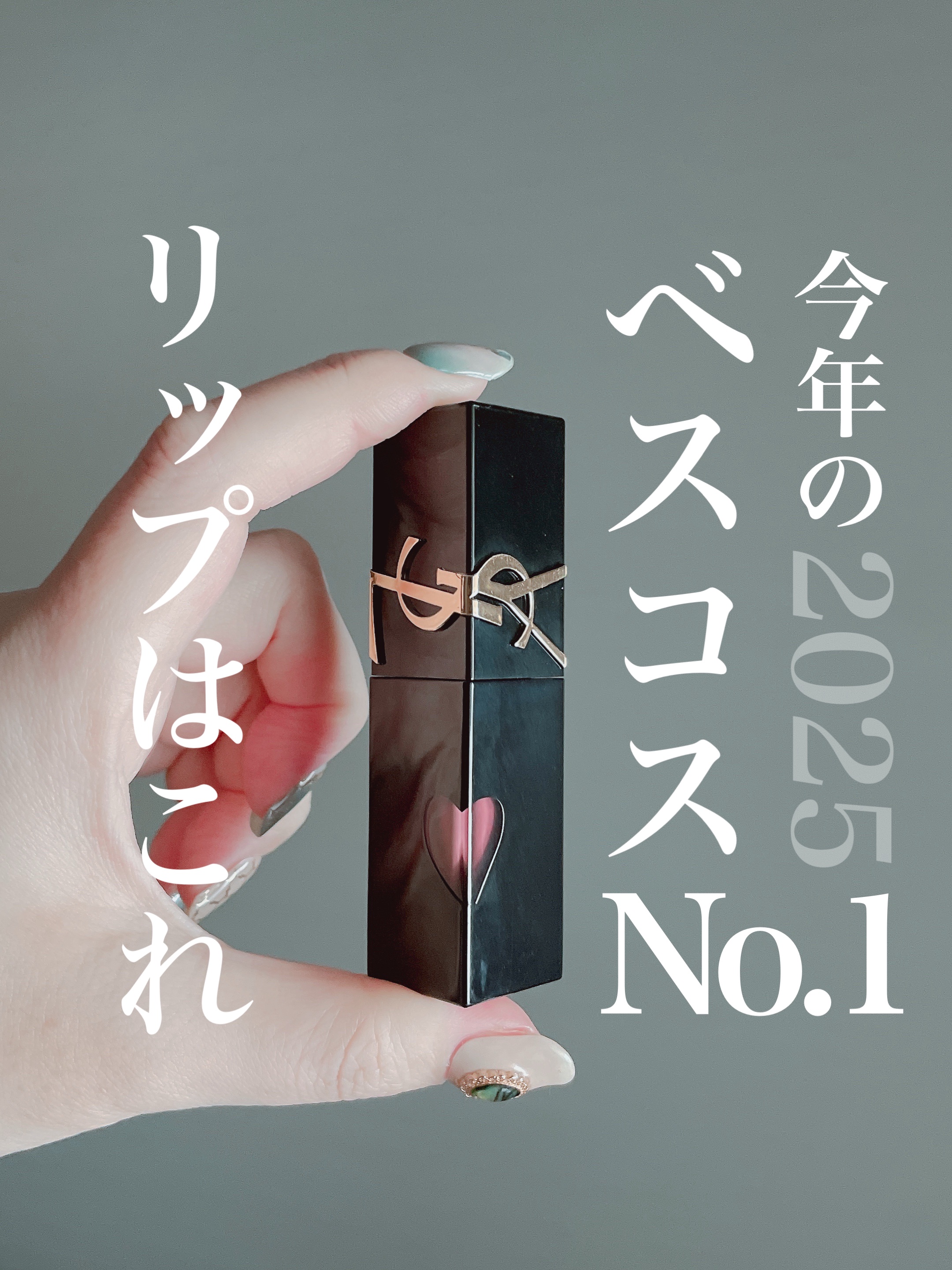 YSL ザ インクス ヴィニルクリーム/YVES SAINT LAURENT BEAUTE/口紅を使ったクチコミ（1枚目）