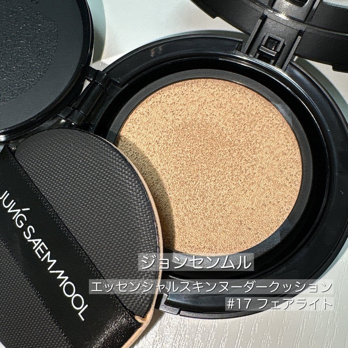 エッセンシャル スキン ヌーダー クッション/JUNG SAEM MOOL/クッションファンデーションを使ったクチコミ(2枚目)