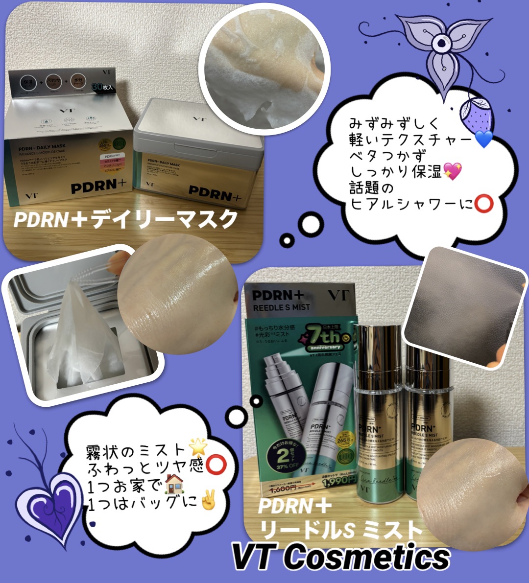 PDRN リードルショット ミスト 80ml 2個セット/VT/ミスト状化粧水を使ったクチコミ（3枚目）