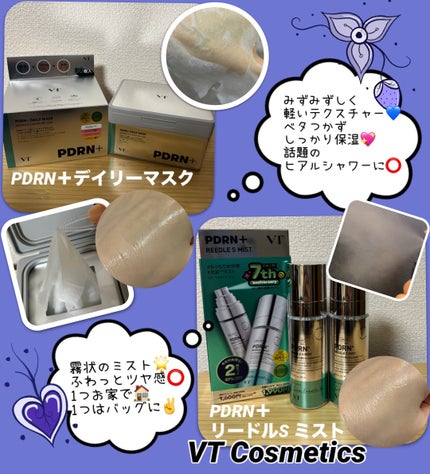 PDRN リードルショット ミスト 80ml 2個セット/VT/ミスト状化粧水の画像