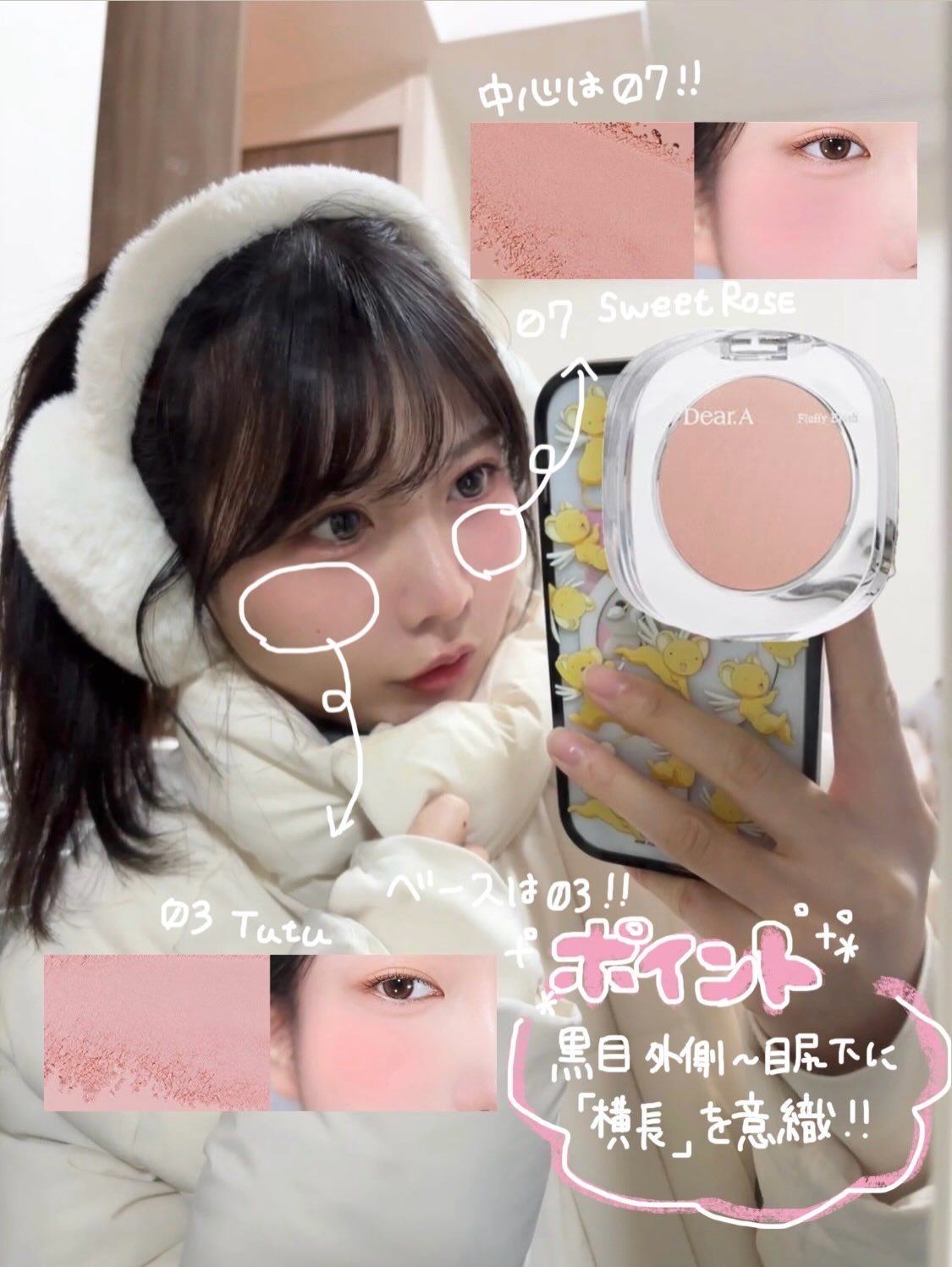 フラッフィーブラッシュ 03 チュチュ/Dear.A/パウダーチークを使ったクチコミ（1枚目）
