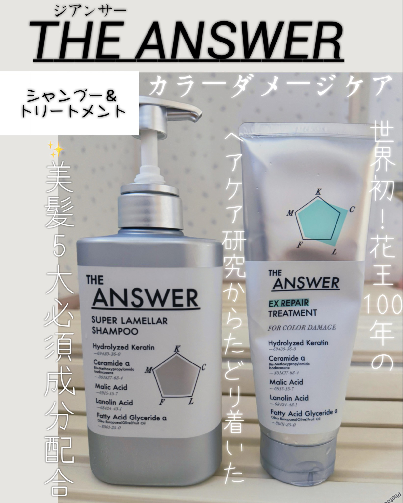 THE ANSWER EXリペアトリートメント FOR COLOR DAMAGE 220g/THE ANSWER/洗い流すヘアトリートメントを使ったクチコミ（1枚目）
