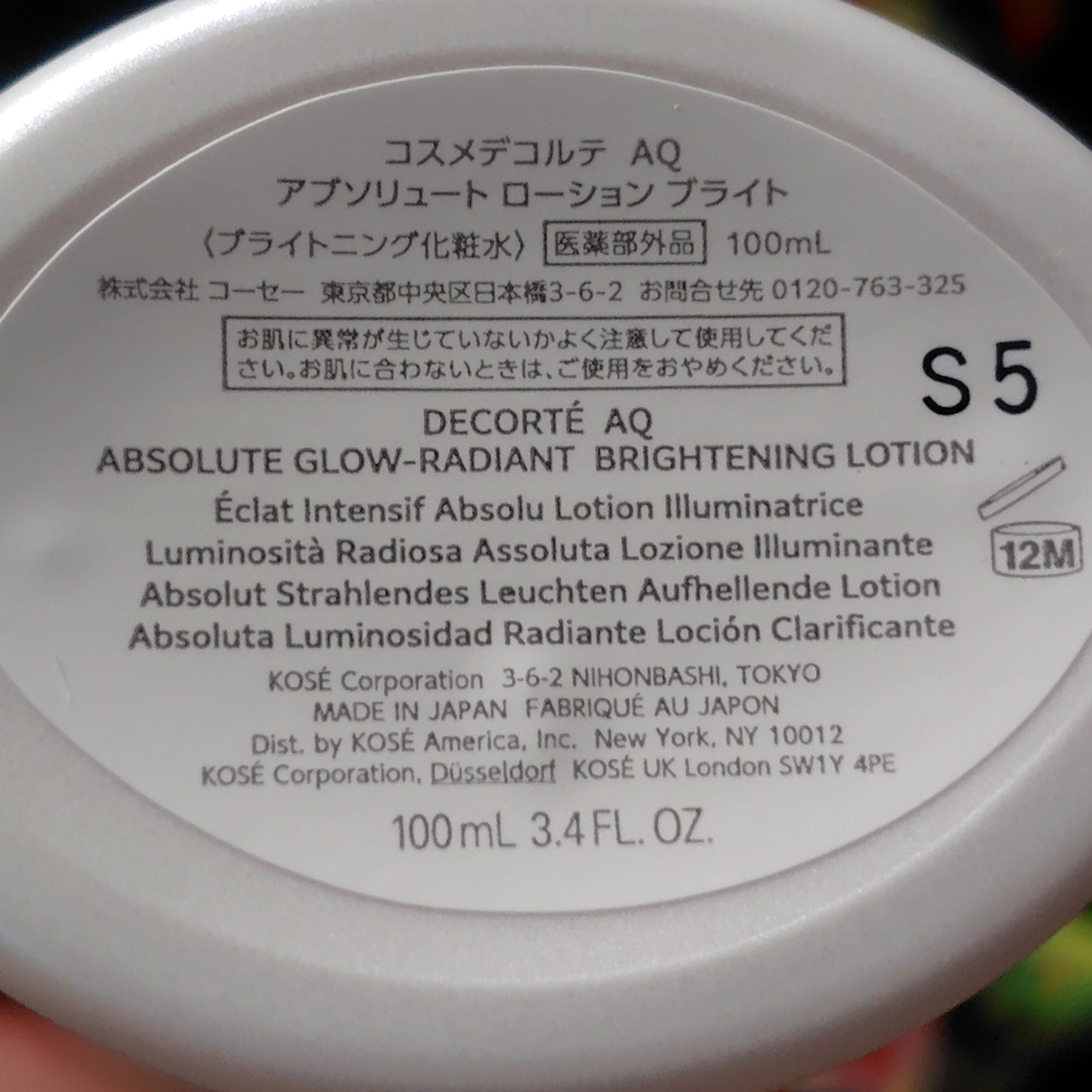 AQ アブソリュート ローション ブライト/DECORTÉ/化粧水を使ったクチコミ（1枚目）