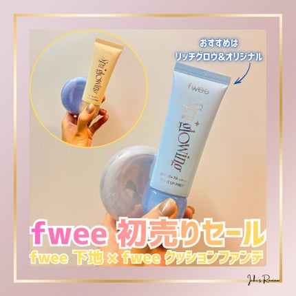 スパグロウUVトーンアップベース/fwee/化粧下地を使ったクチコミ(1枚目)