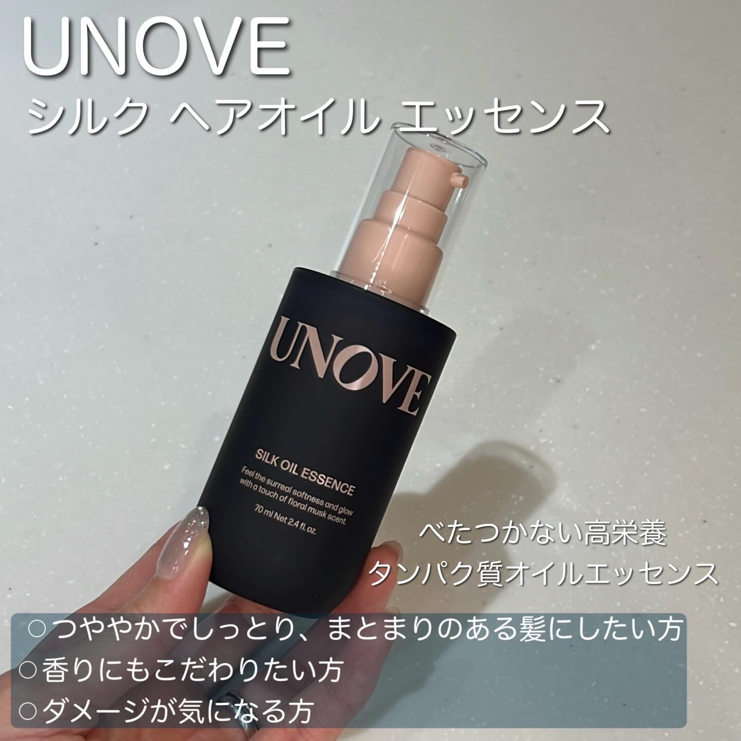 アノブ シルクオイルエッセンス/UNOVE/ヘアオイルを使ったクチコミ（2枚目）