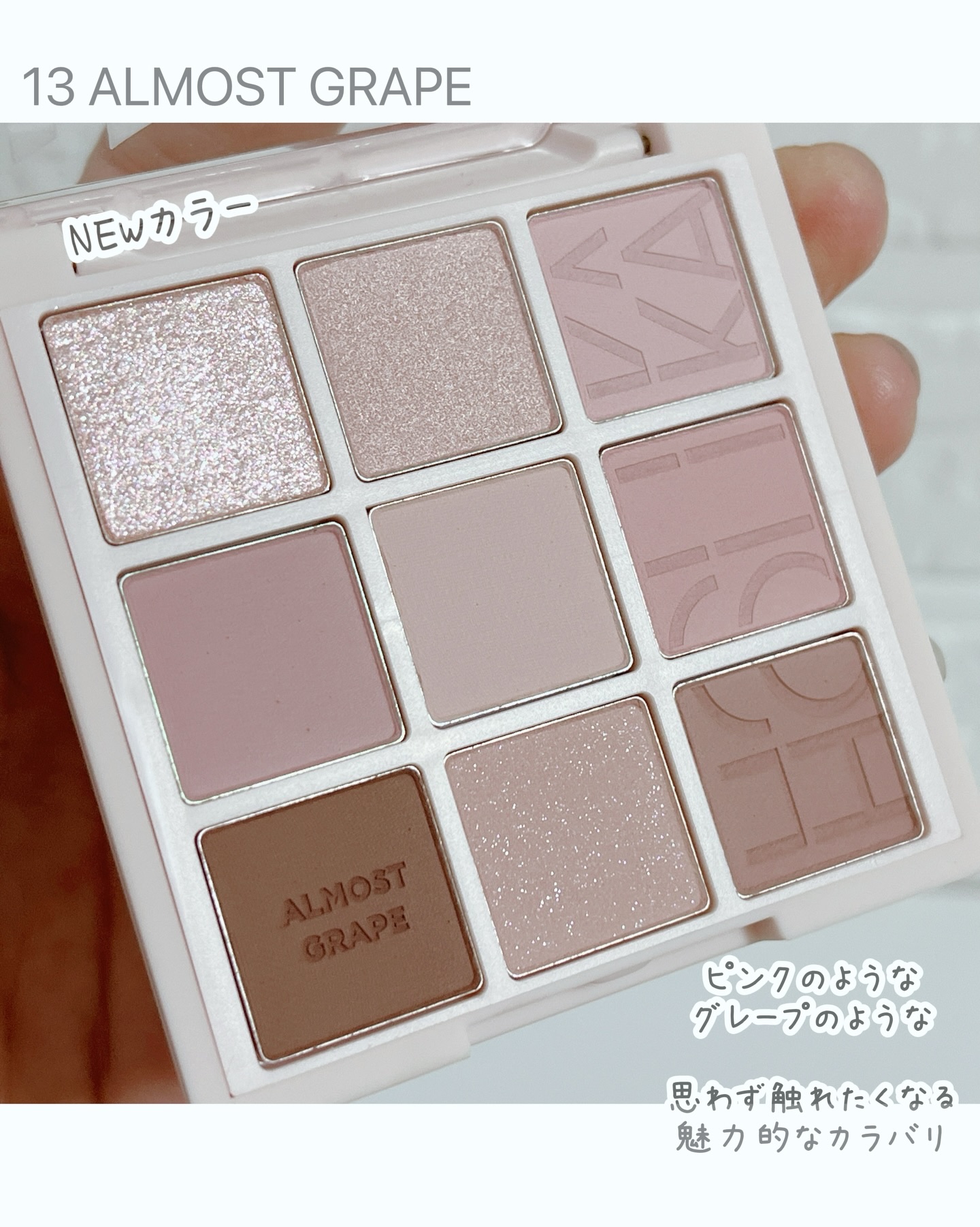 マイフェイブムードアイパレット 9カラー 13 オールモストグレイプ/HOLIKA HOLIKA/アイシャドウパレットを使ったクチコミ（2枚目）