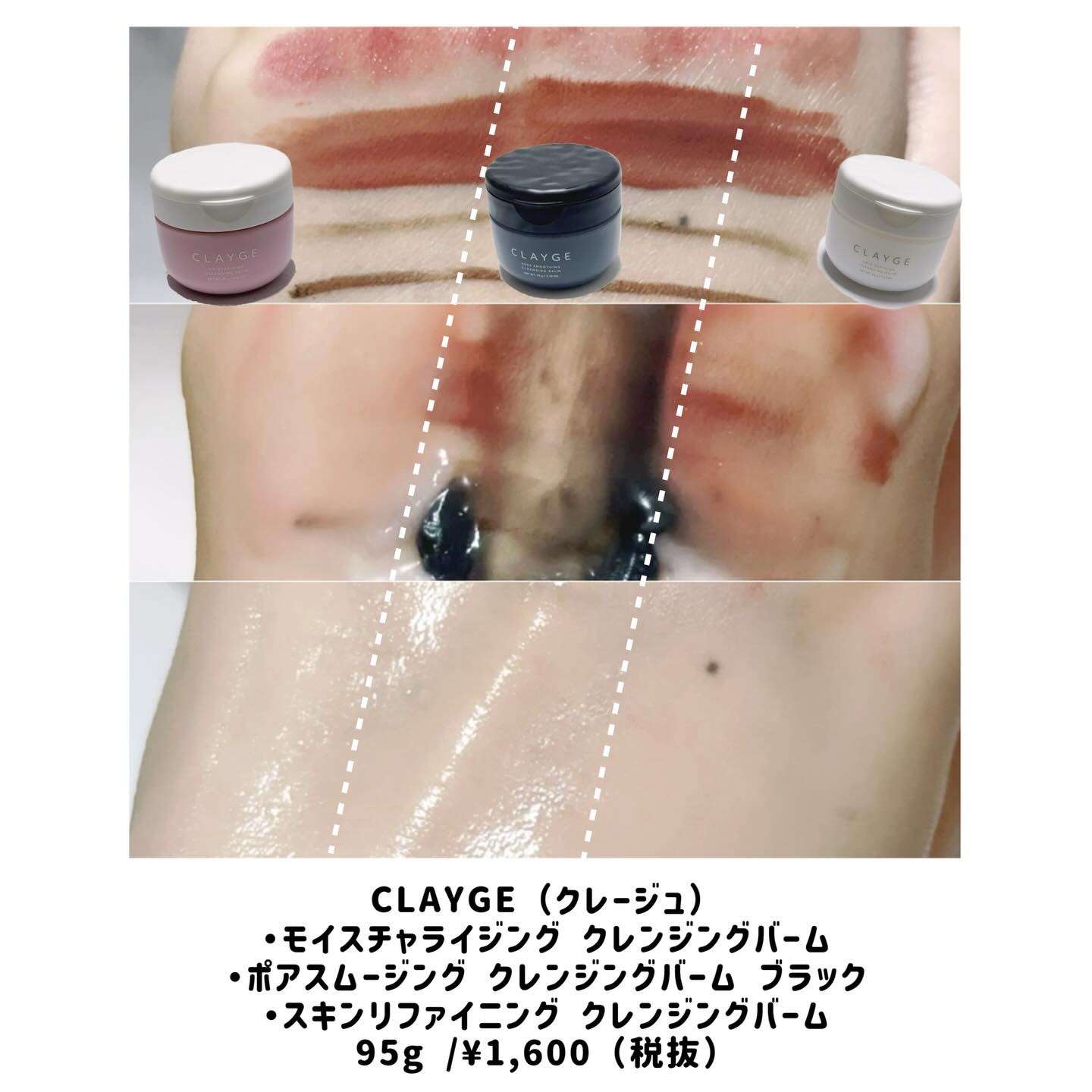 クレージュ モイスチャライジング クレンジングバーム/CLAYGE/クレンジングバームを使ったクチコミ（3枚目）