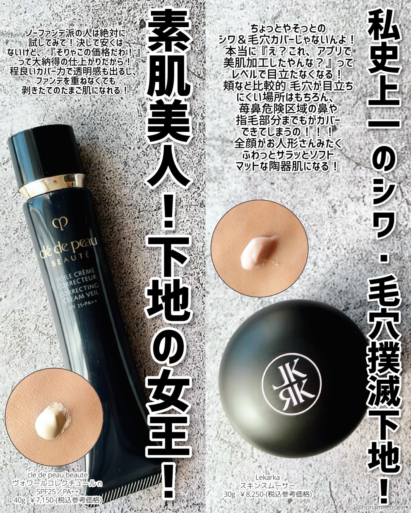 ル・レオスールデクラ /クレ・ド・ポー ボーテ/パウダーハイライトを使ったクチコミ（1枚目）