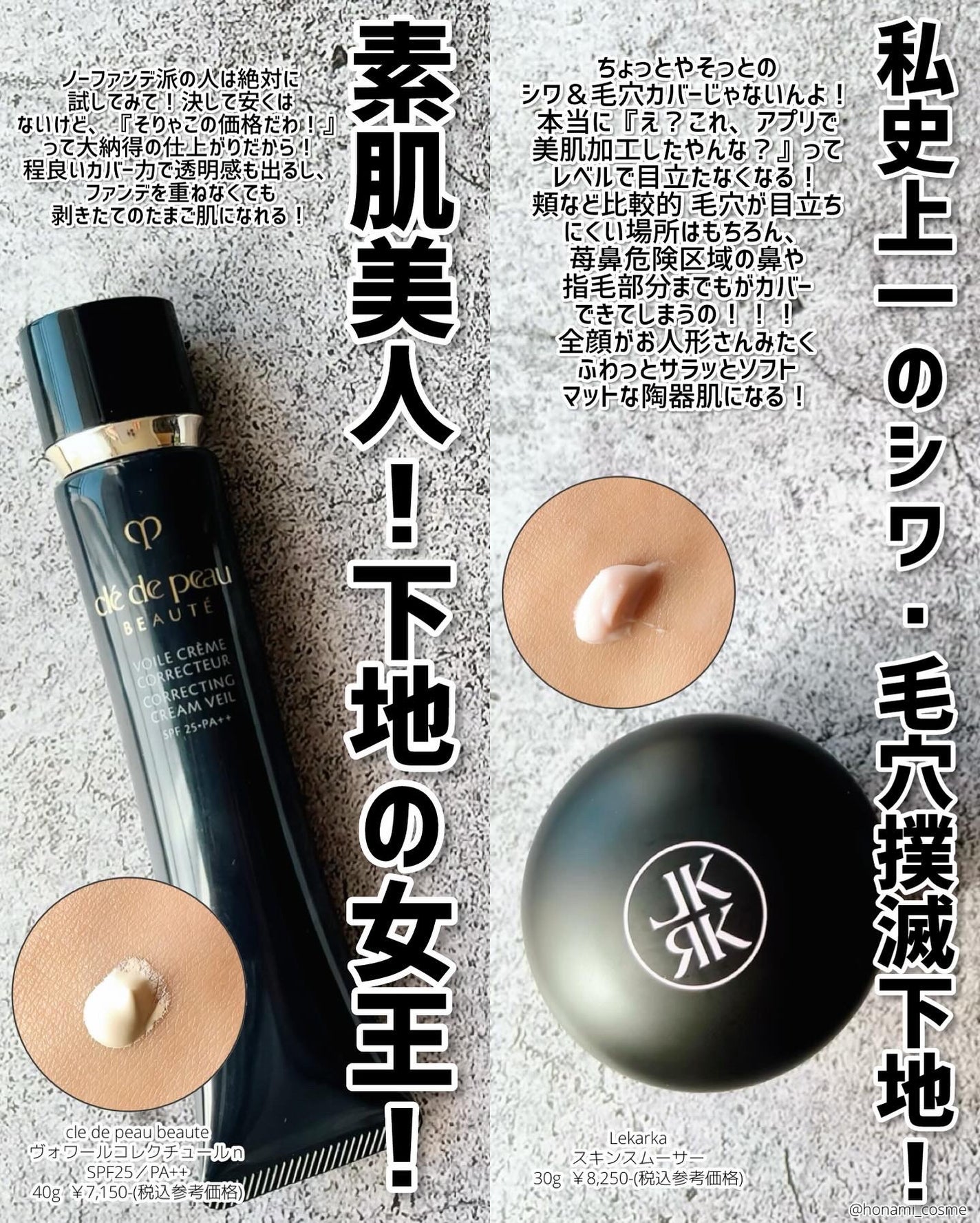 ヴォワールコレクチュールn/クレ・ド・ポー ボーテ/化粧下地を使ったクチコミ(1枚目)