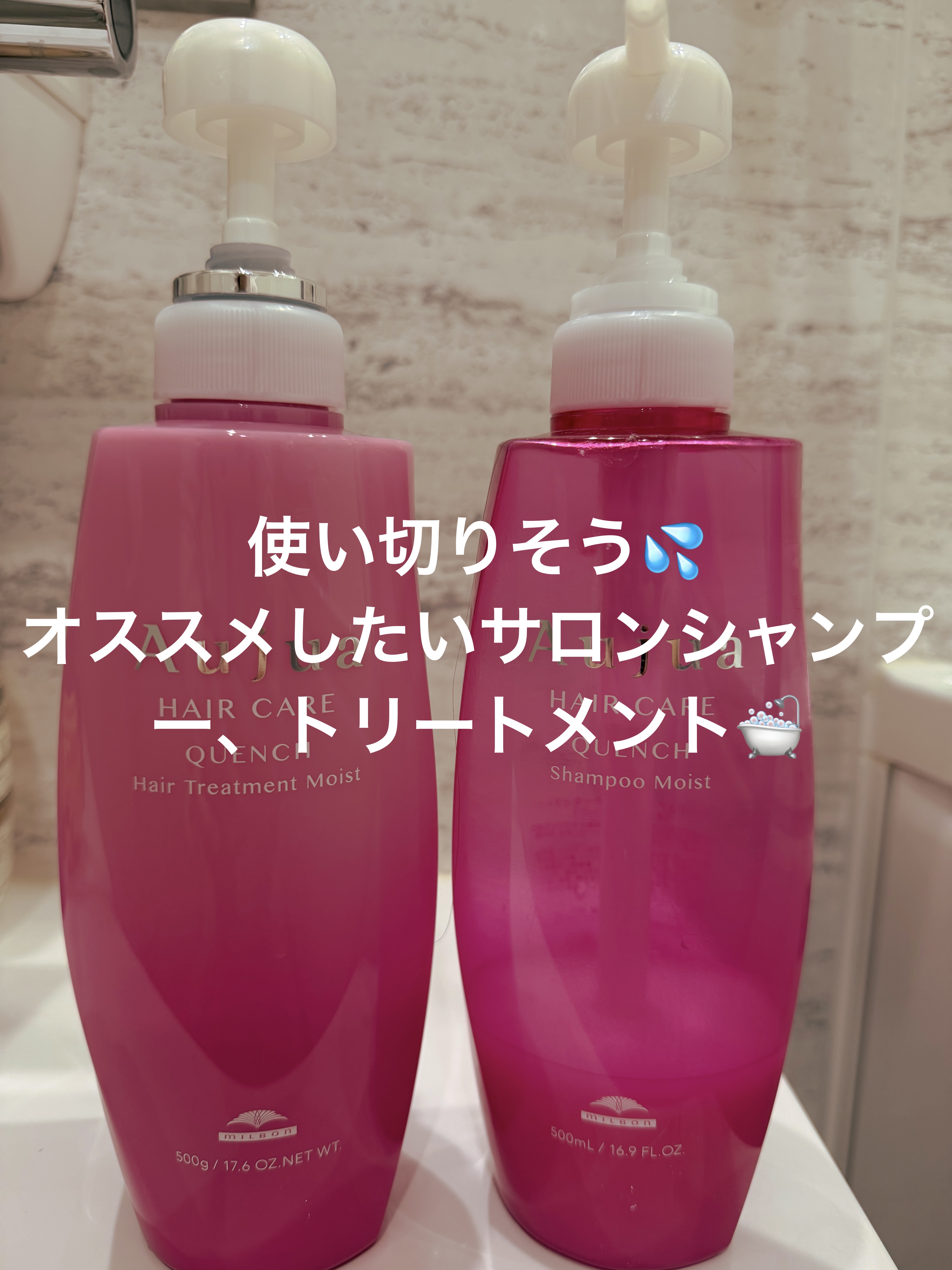 クエンチ シャンプー モイスト/オージュア/サロンシャンプーを使ったクチコミ（1枚目）