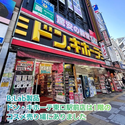 シカソフトメルトアウェイクレンジングバーム/B:lab/クレンジングバームを使ったクチコミ(6枚目)