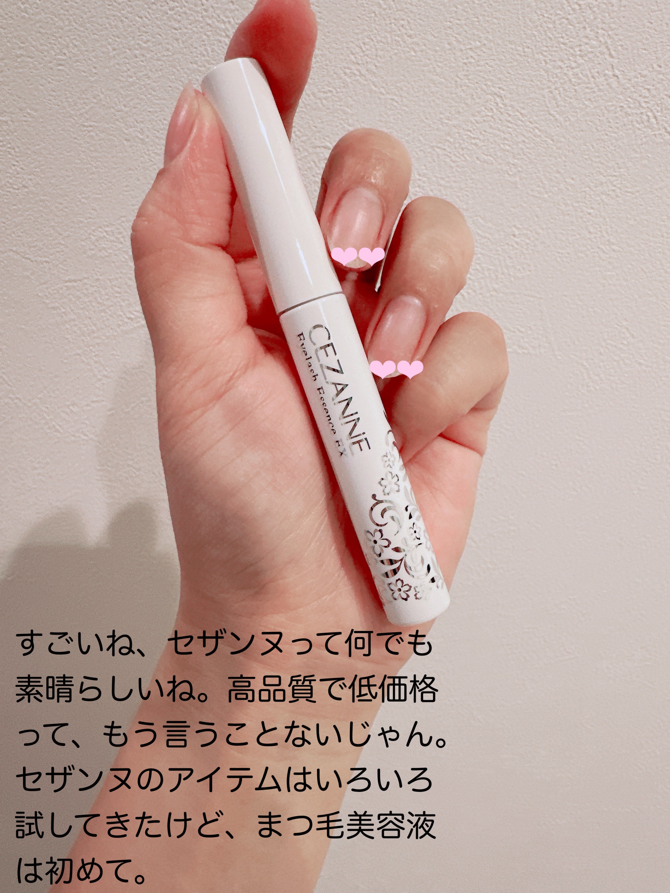 まつげ美容液EX/CEZANNE/まつげ美容液を使ったクチコミ（2枚目）