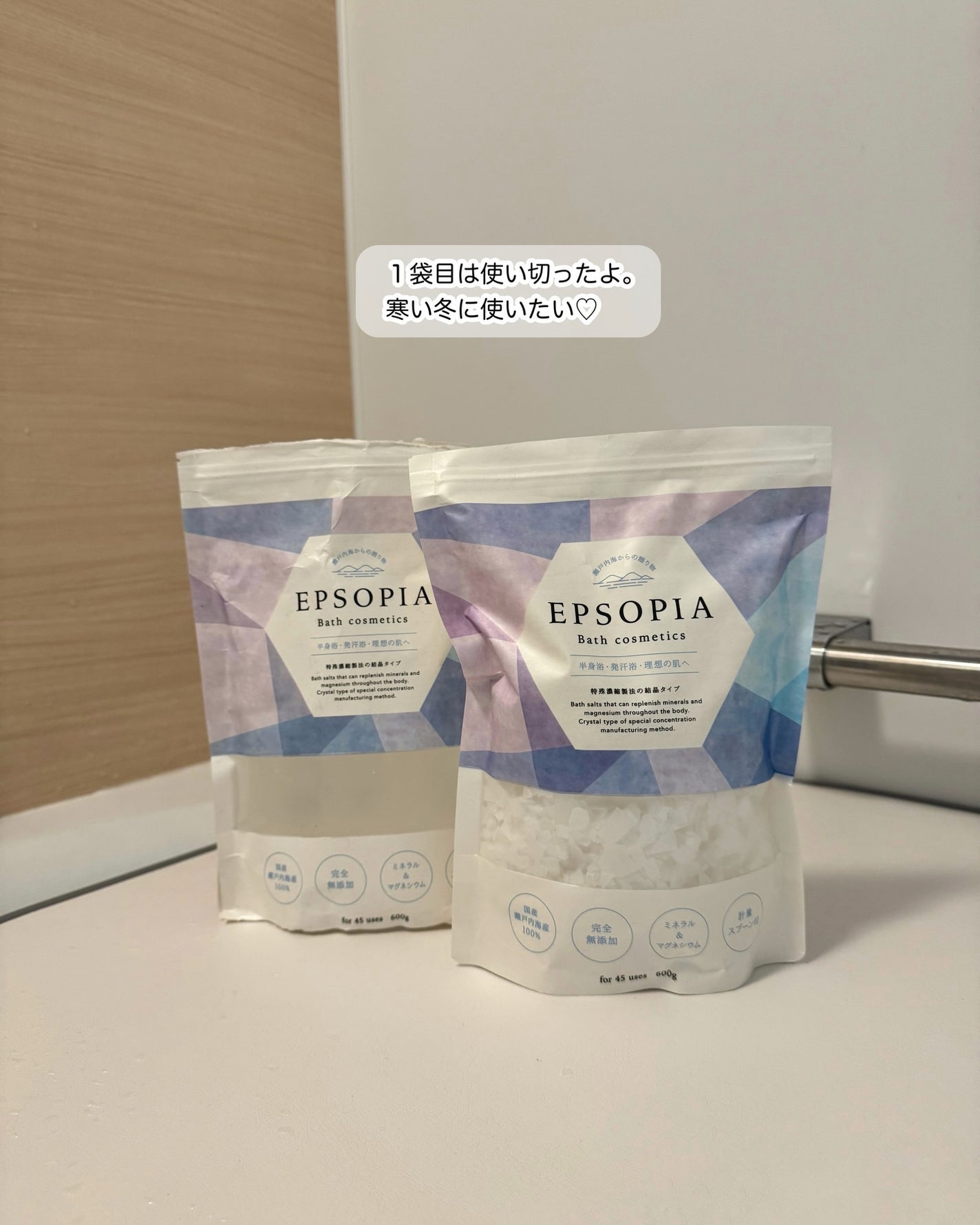 EPSOPIA Bath cosmetics/EPSOPIA/無機塩系入浴剤を使ったクチコミ(3枚目)
