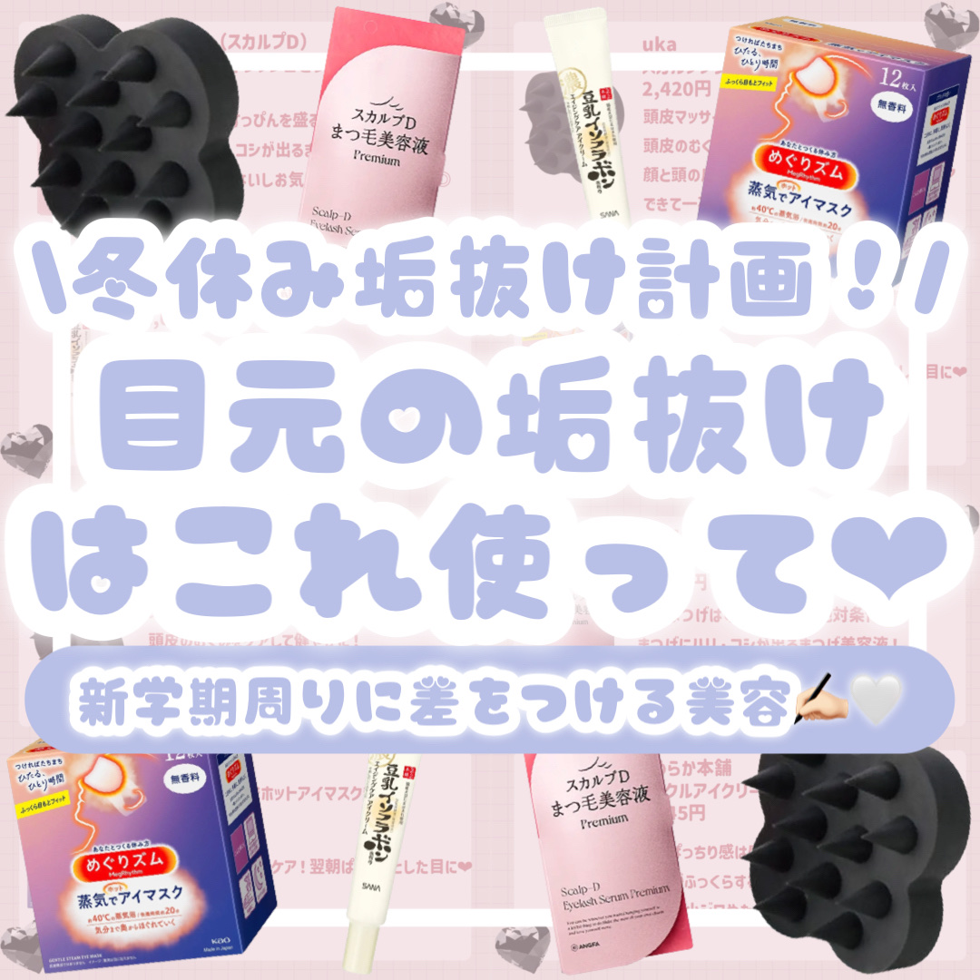 uka scalp brush kenzan/uka/スカルプブラシを使ったクチコミ（1枚目）