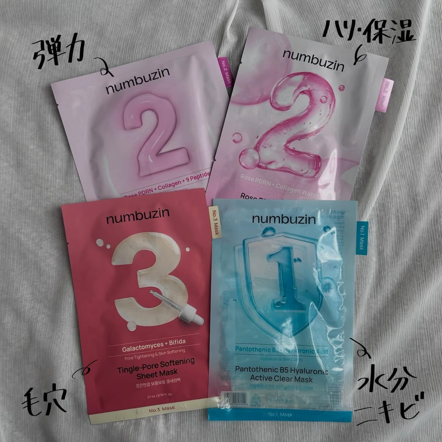 3番 すべすべキメケアシートマスク/numbuzin/シートマスク・パックを使ったクチコミ（2枚目）