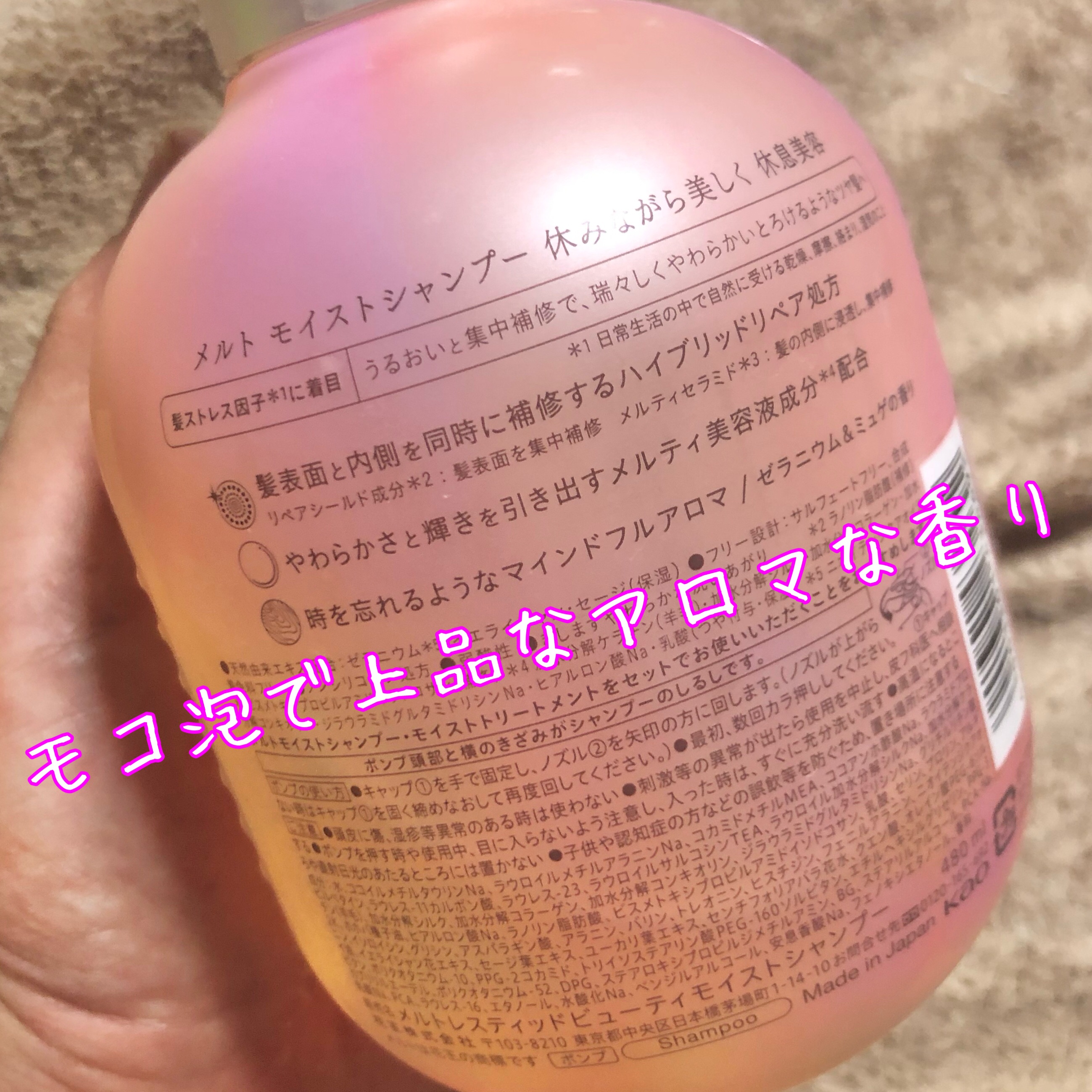 メルト モイストシャンプー／トリートメント/melt/市販シャンプーを使ったクチコミ（2枚目）