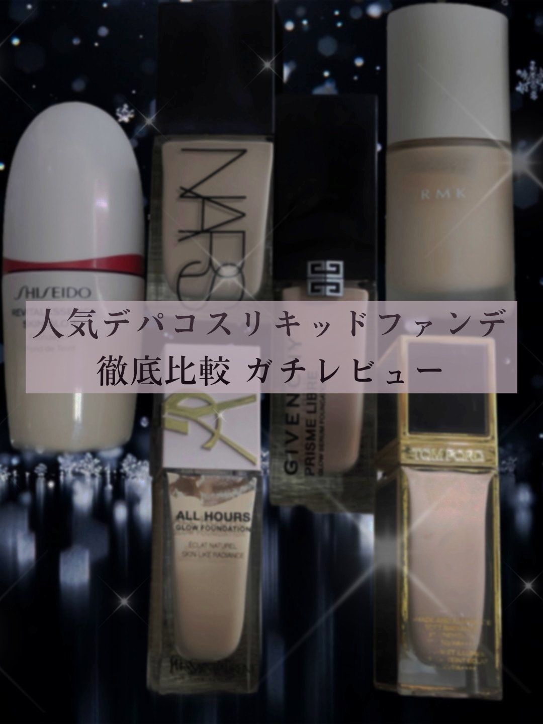 エッセンス スキングロウ ファンデーション/SHISEIDO/リキッドファンデーションを使ったクチコミ（1枚目）