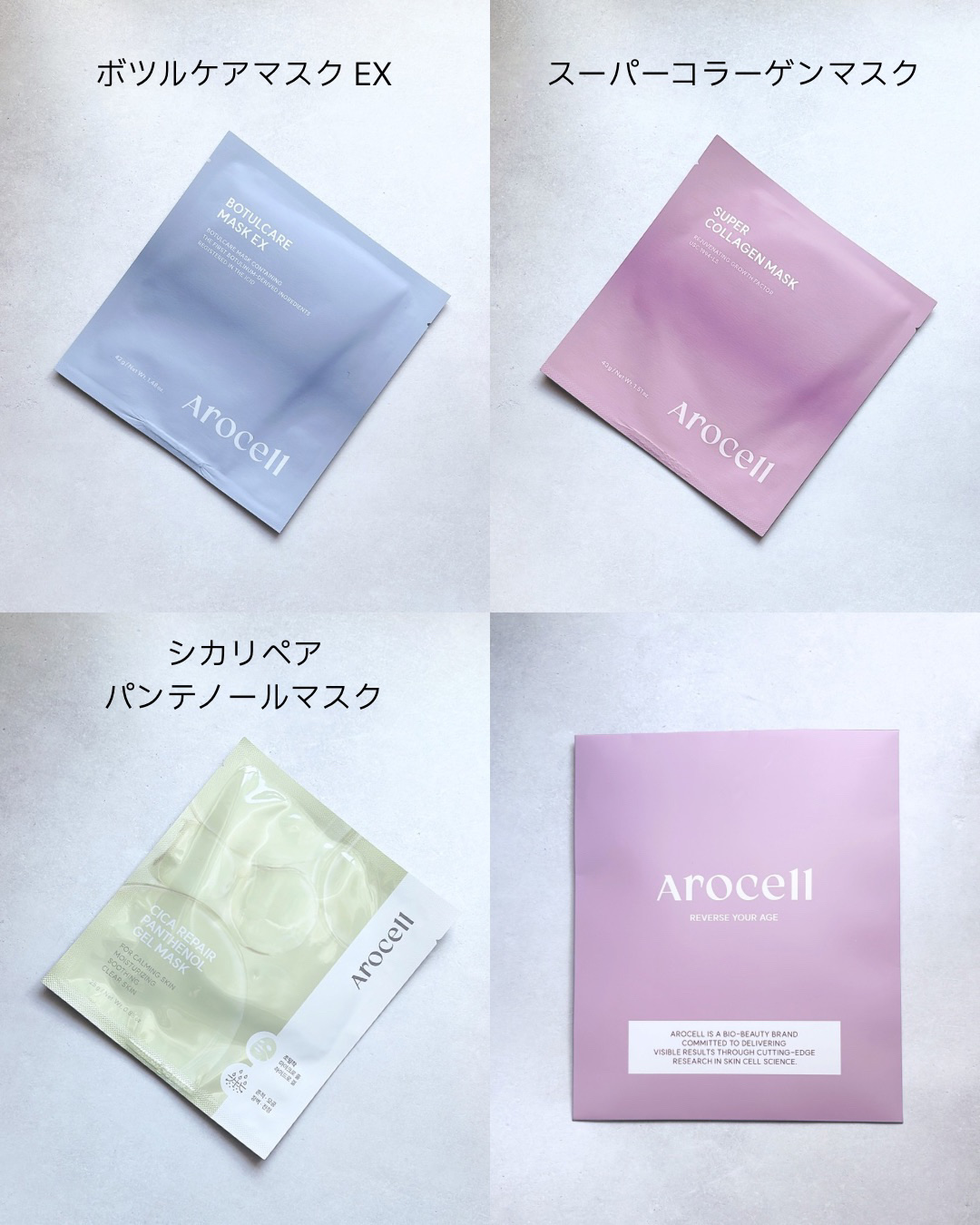 シカリペアパンテノールマスク/AROCELL/シートマスク・パックを使ったクチコミ（2枚目）