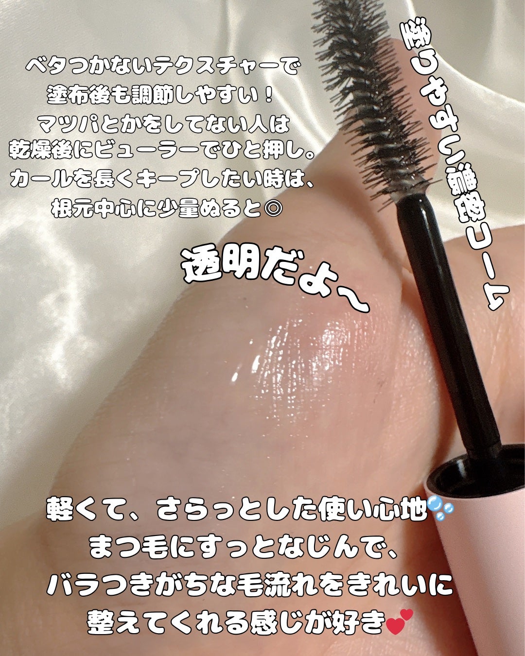 アイラッシュコーティングセラム/COSNORI/まつげ美容液を使ったクチコミ(2枚目)