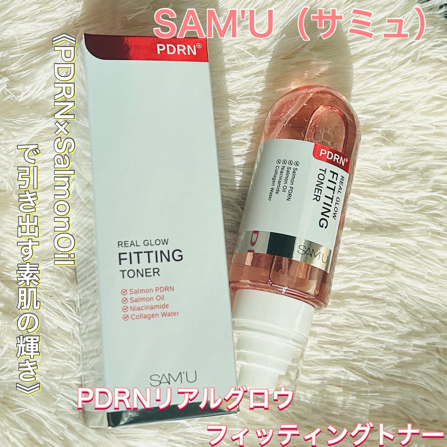 PDRNリアルグロウフィッティングトナー/SAM'U/ミスト状化粧水を使ったクチコミ(1枚目)