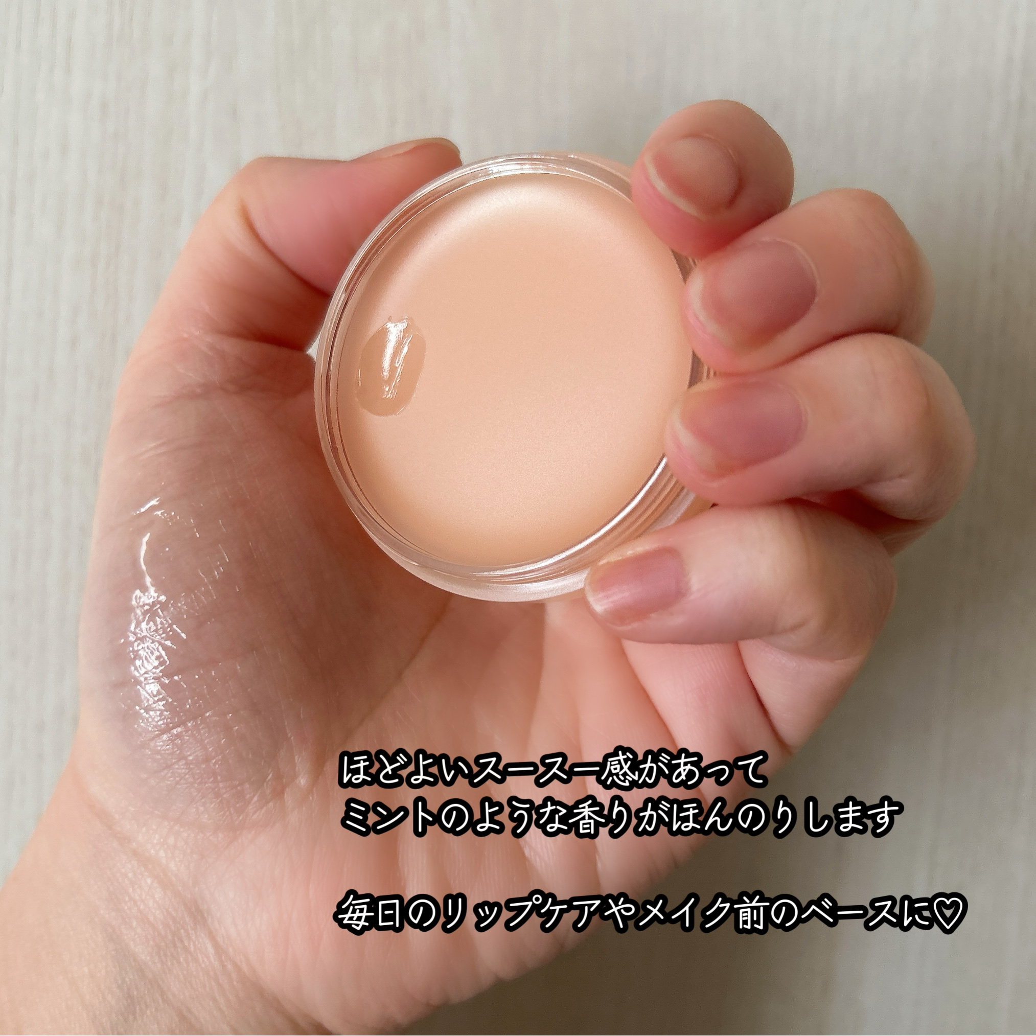 モイストリップバーム/XOUL/リップバームを使ったクチコミ（2枚目）