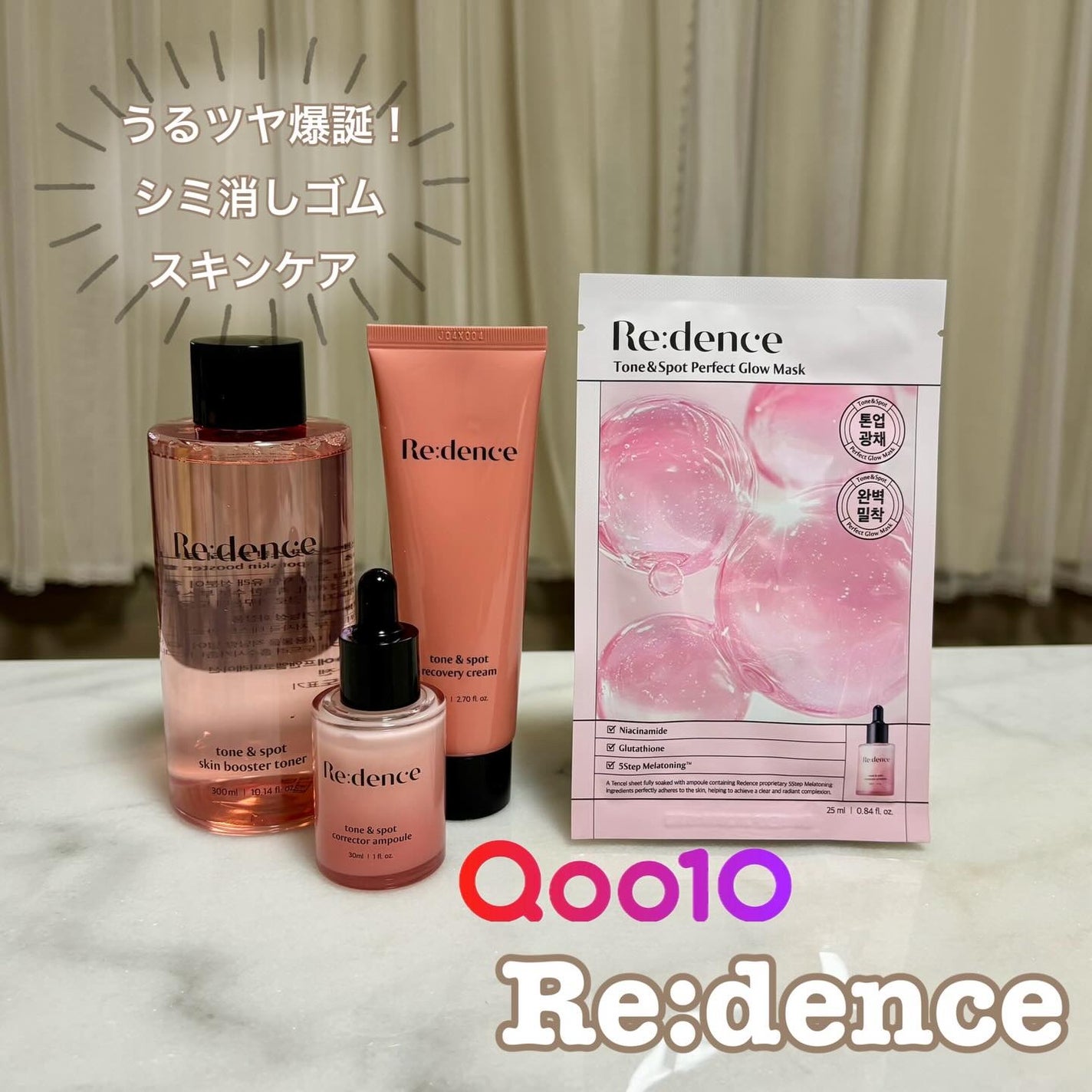 リデンス チェリートーン&スポットコレクターアンプル/redence/美容液を使ったクチコミ(1枚目)