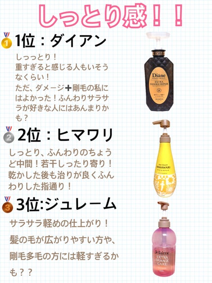 パーフェクトビューティ モイストダイアン エクストラダメージリペア シャンプー/トリートメント/ダイアン/市販シャンプーを使ったクチコミ(3枚目)