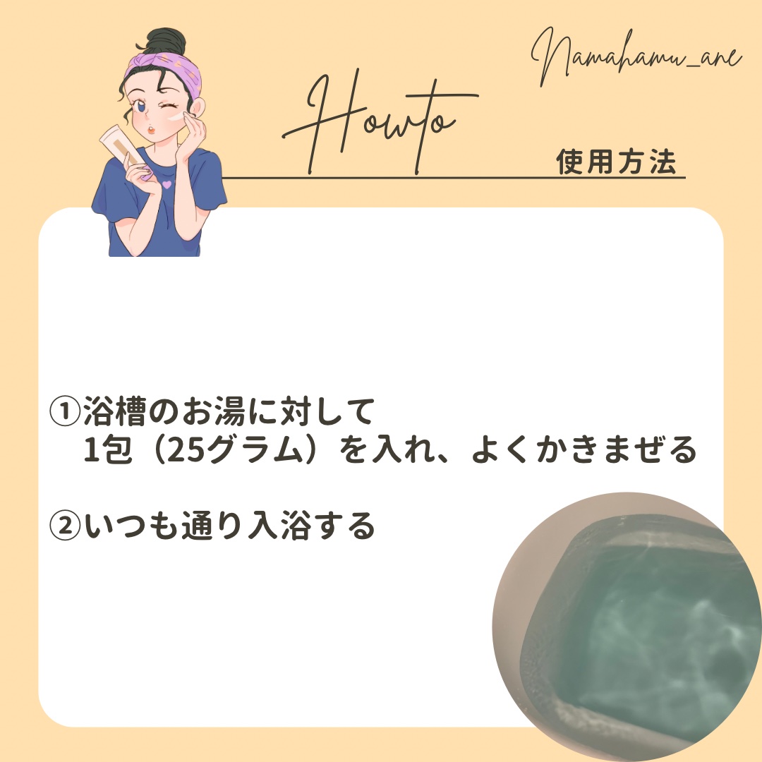 緑伝説　加賀/北陸化成/入浴剤を使ったクチコミ（3枚目）