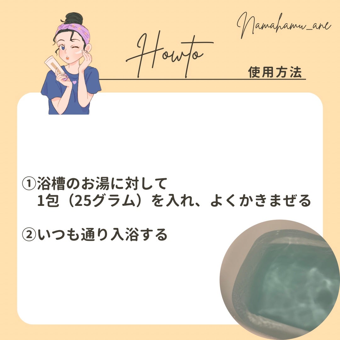 緑伝説 加賀/北陸化成/入浴剤を使ったクチコミ(3枚目)