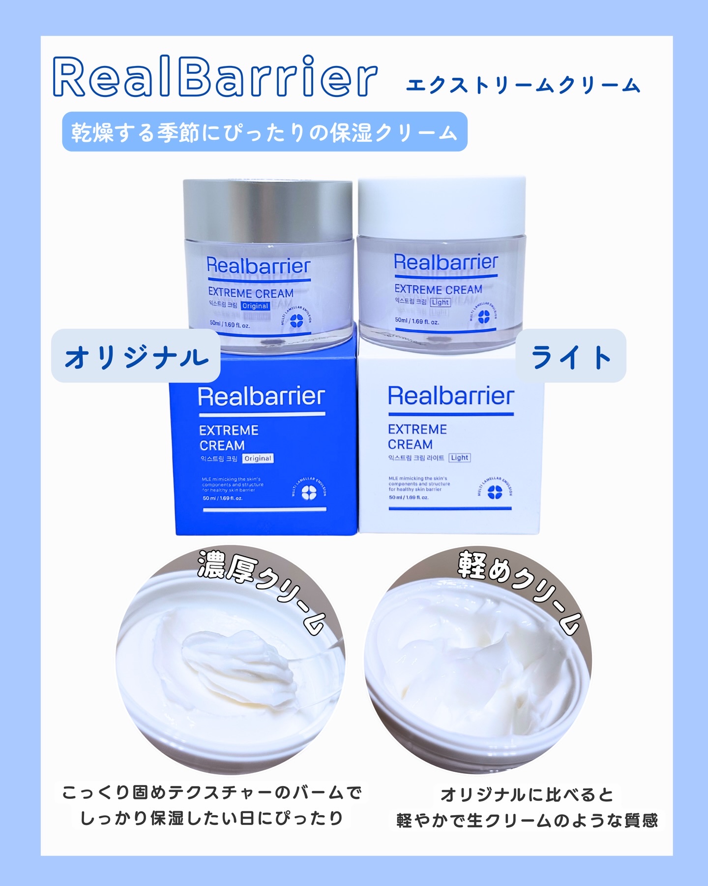リアルバリア エクストリームクリーム オリジナル/Real Barrier/フェイスクリームを使ったクチコミ（2枚目）