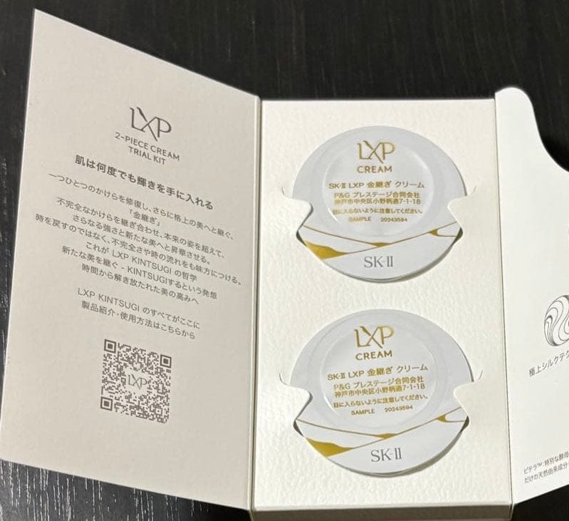 SK-II LXP 金継ぎ クリーム/SK-II/フェイスクリームを使ったクチコミ(1枚目)