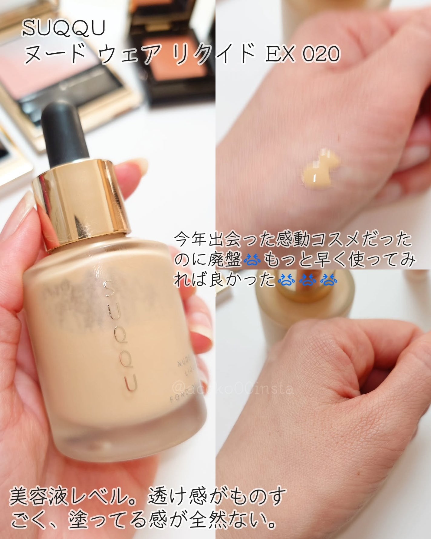ヌード ウェア リクイド EX/SUQQU/リキッドファンデーションを使ったクチコミ(3枚目)