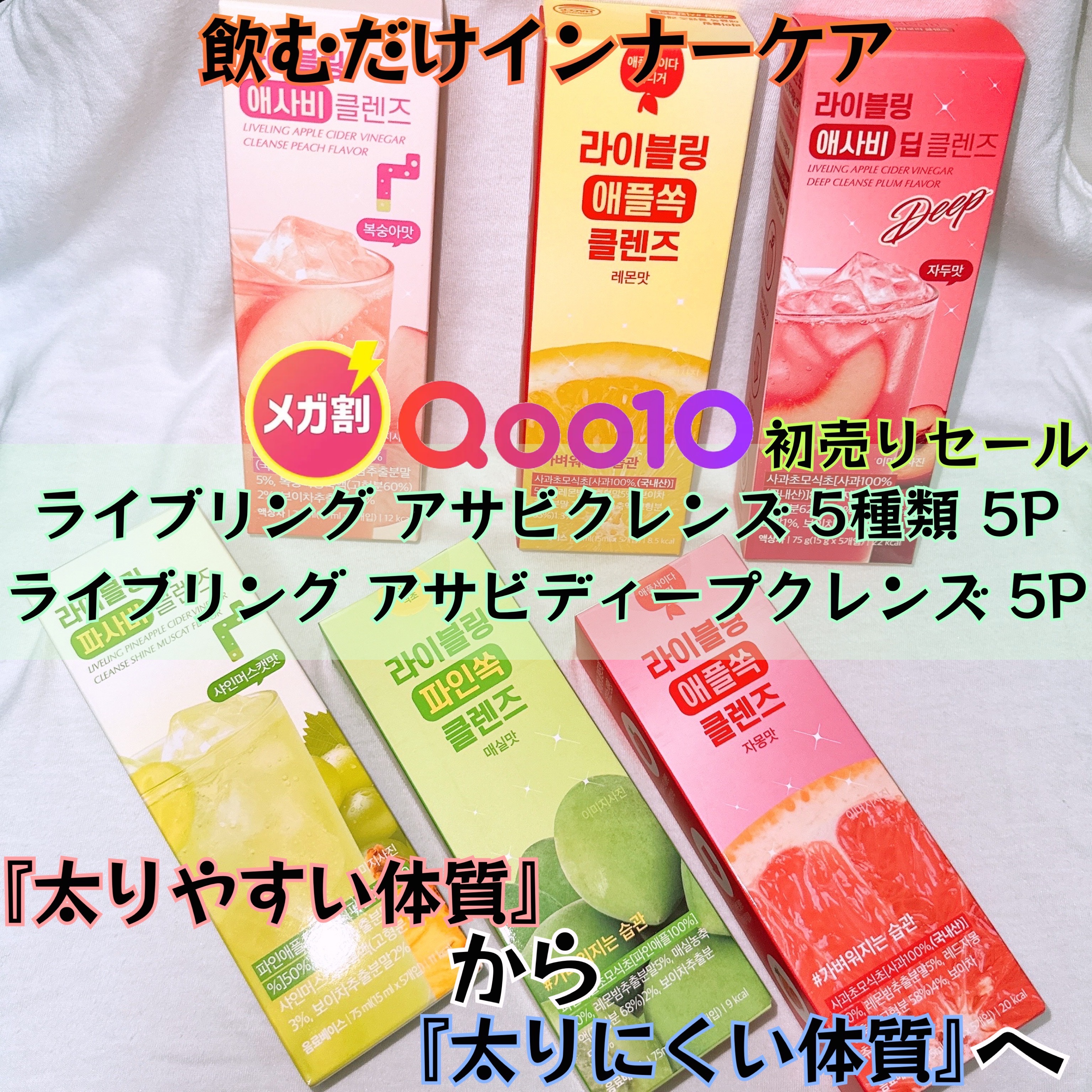 ライブリングアサビクレンズ/LIVELING/酵素ドリンクを使ったクチコミ（1枚目）