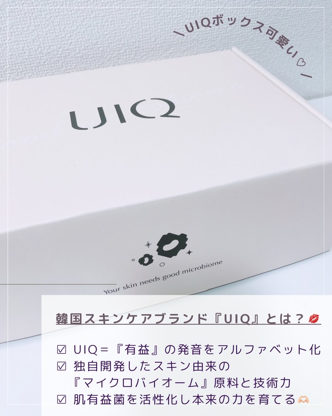 バイオームバリア クリームミスト/UIQ/ミスト状化粧水を使ったクチコミ（3枚目）