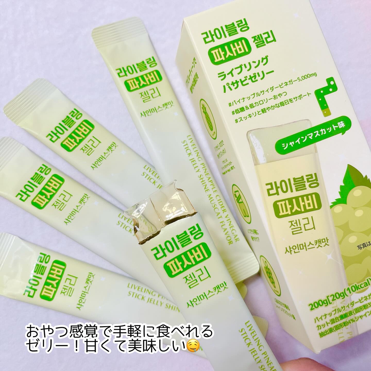 ライブリングアサビクレンズ/LIVELING/酵素ドリンクを使ったクチコミ（2枚目）