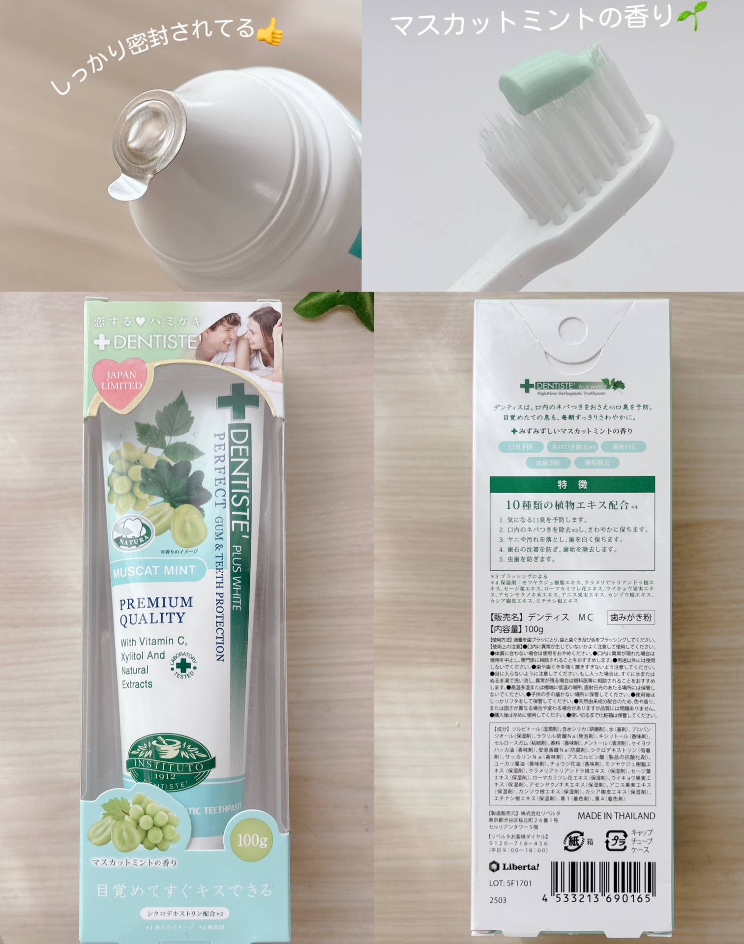 デンティス　チューブタイプ/デンティス/歯磨き粉を使ったクチコミ（3枚目）