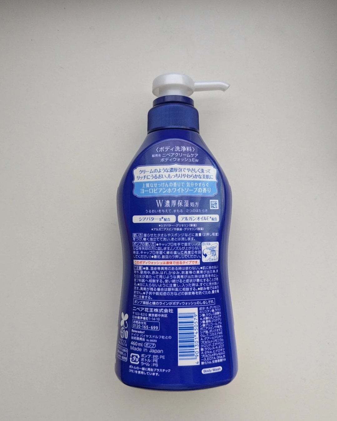 ニベア クリームケア ボディウォッシュ ヨーロピアンホワイトソープの香り/ニベア/ボディソープを使ったクチコミ(4枚目)
