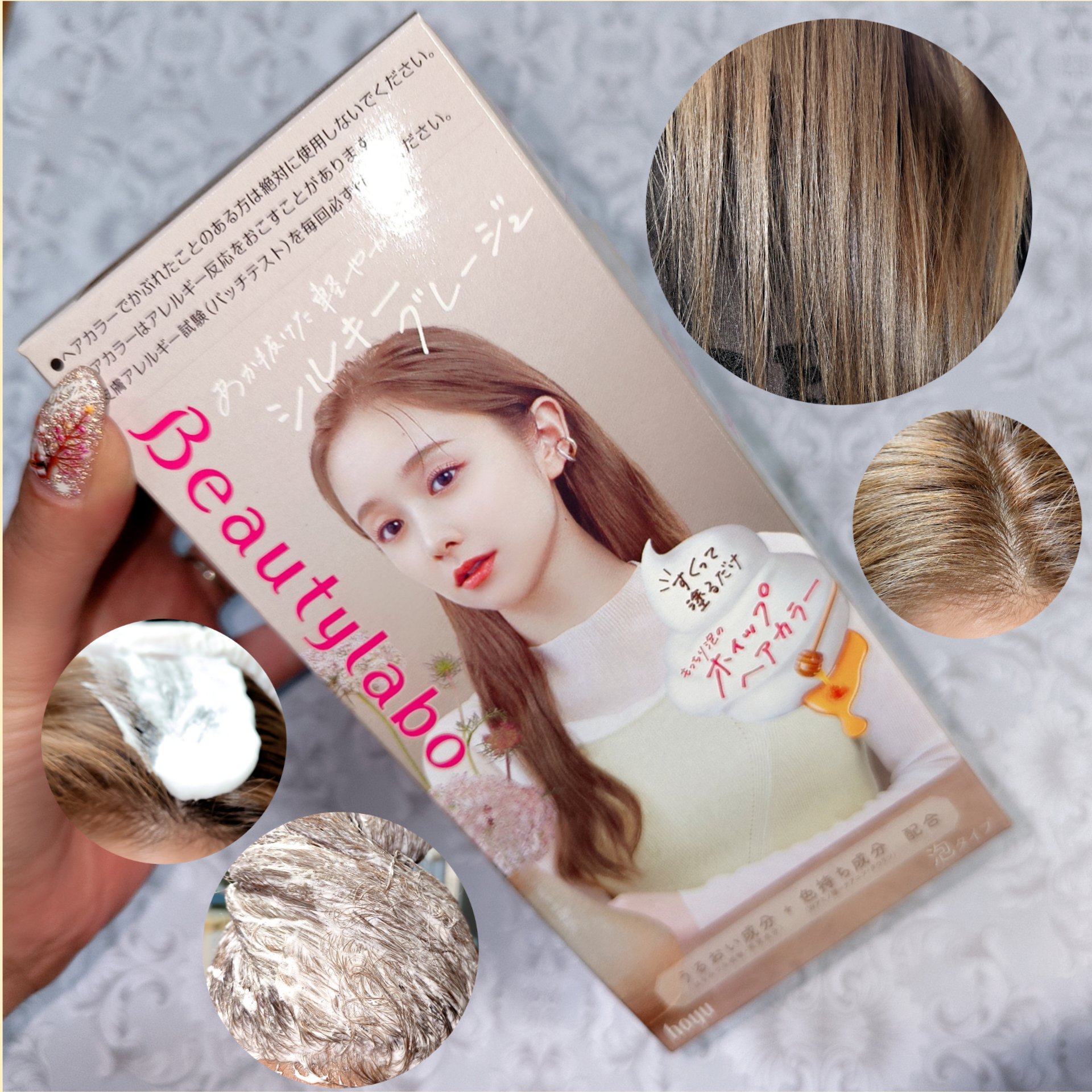 ホイップヘアカラー/ビューティラボ/ヘアカラーを使ったクチコミ（1枚目）