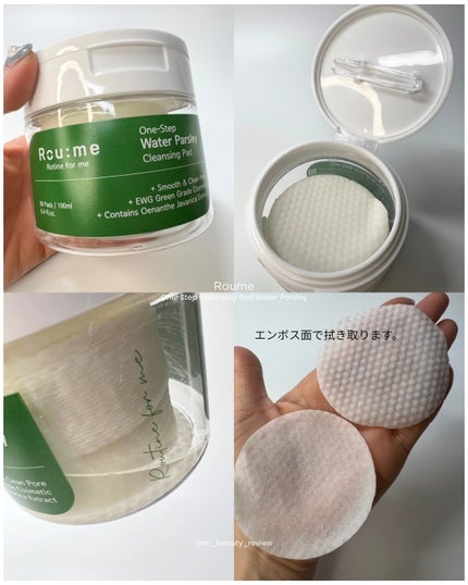 Roume ワンステップ ミナリ クレンジングパッドのクチコミ「#PR @roume.official_jp
Roume(ロウミー)様よりご提供いただきまし.....」(2枚目)