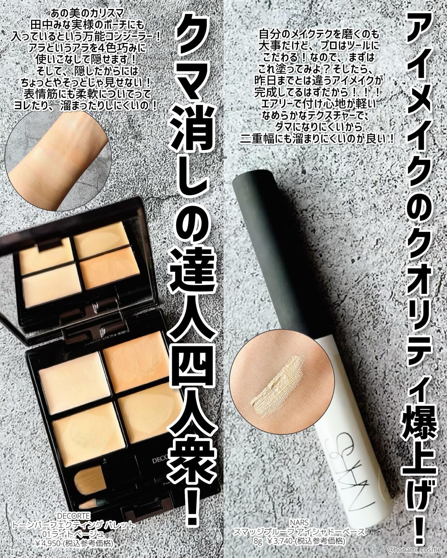 ル・レオスールデクラ /クレ・ド・ポー ボーテ/パウダーハイライトを使ったクチコミ（3枚目）